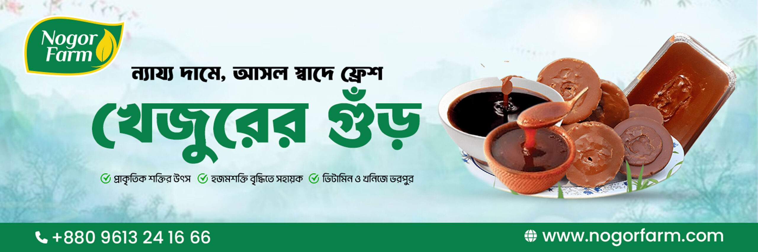 khejur-gur